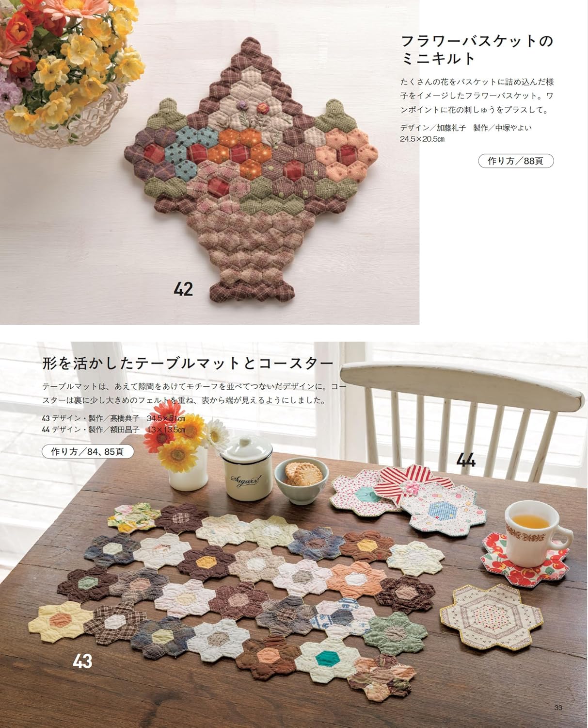 Connecting and Enjoying One-Patch Quilts - Japanese Craft Book