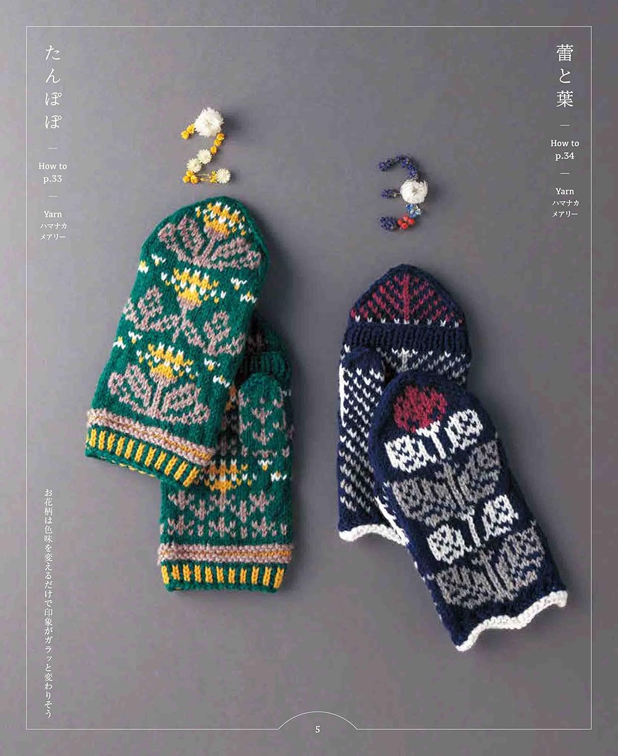 Hand Knitted 2 Way Mittens - Japanese Craft Book
