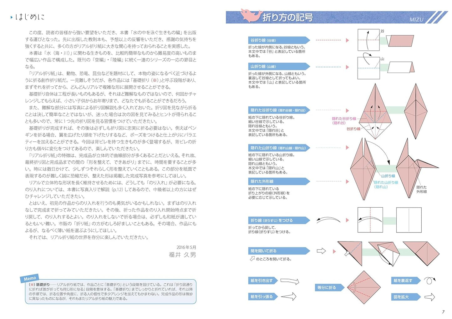 Real Origami Creatures in Water - Japanese Craft Book