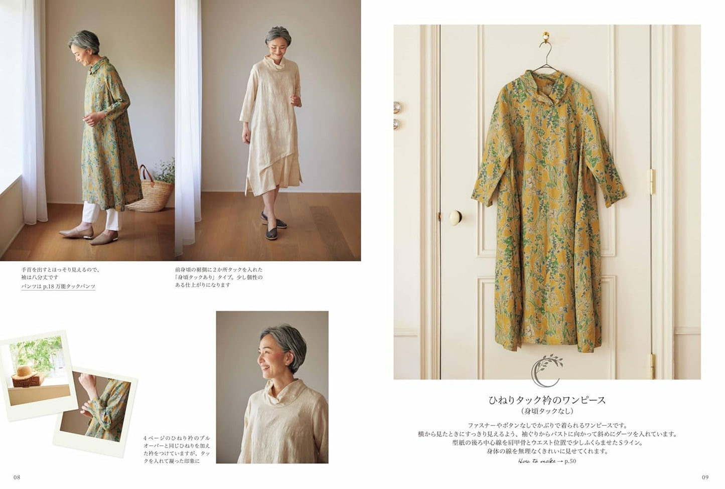 Adult Clothes You Can't Find Off the Rack - Japanese Craft Book