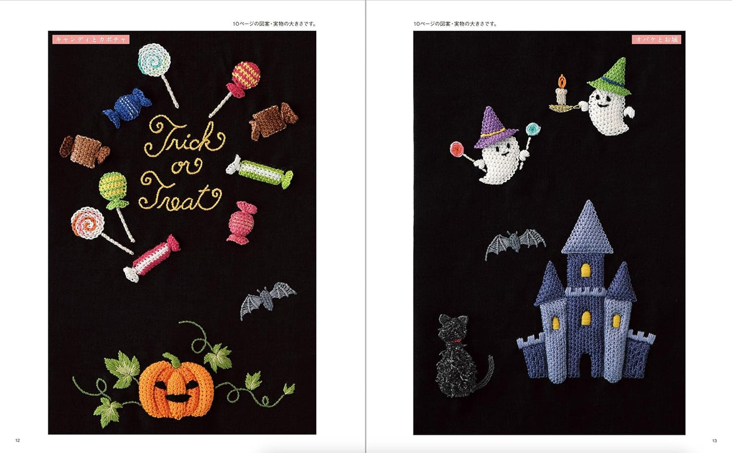 Seasonal Stumpwork Embroidery Designs by Atelier Fil- Japanese Craft Book