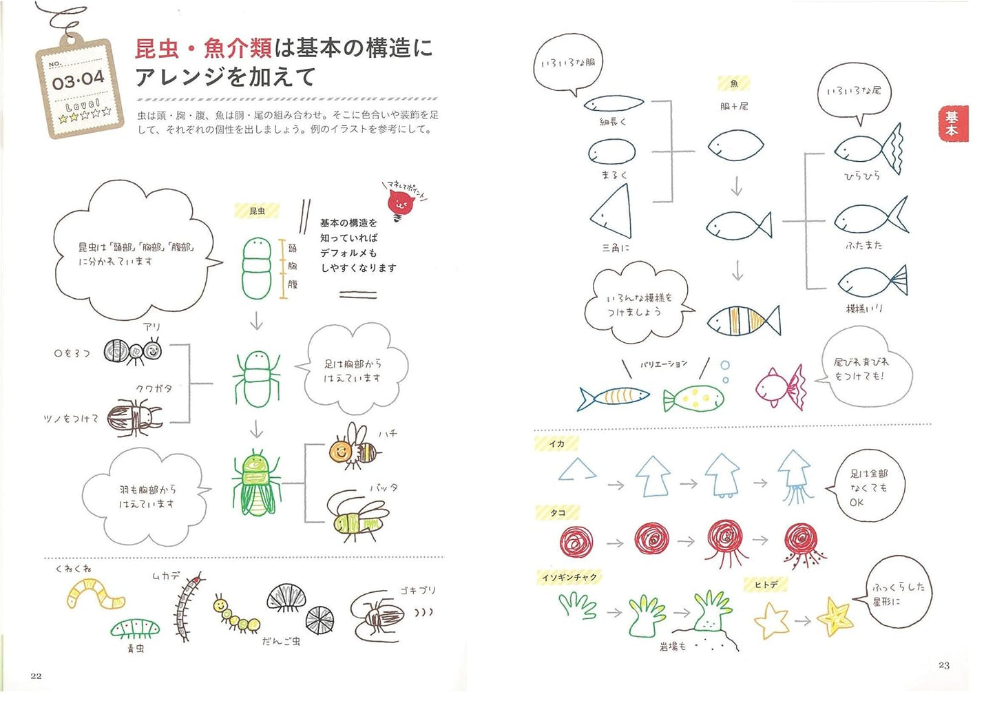Petit Cute Seasonal Ballpoint Pen Illustration Book - Japanese Craft Book