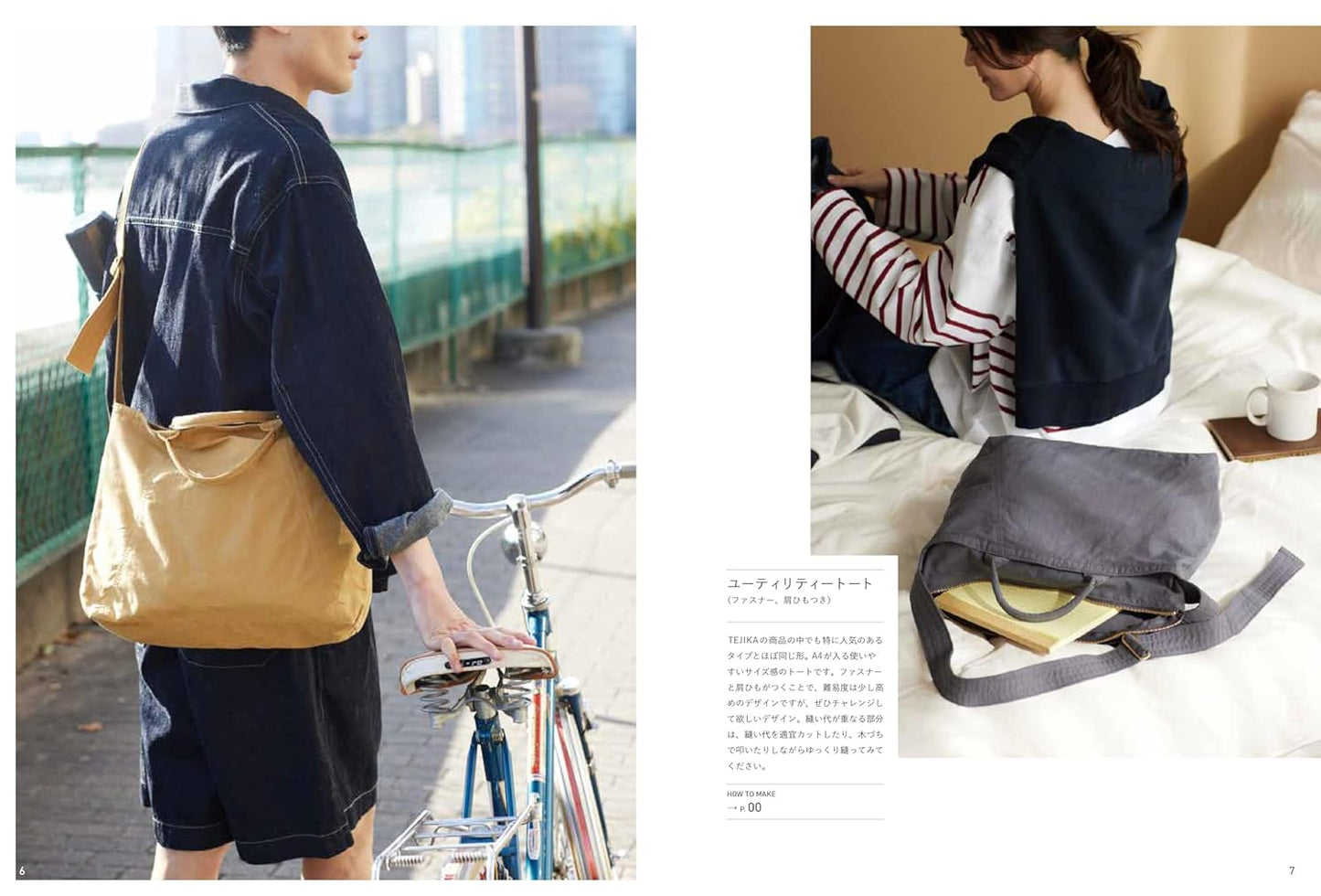 Bags you can love for a long time - Japanese Craft Book