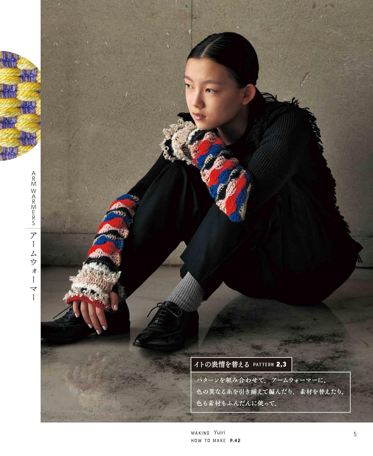 Creative Crochet Patterns Vol 2 - Japanese Craft Book