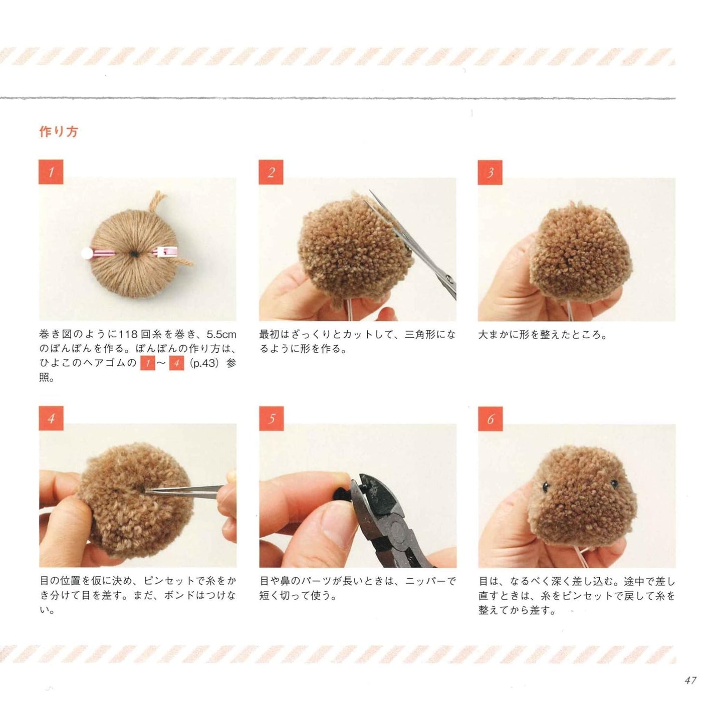 Cute Pom Pom ANIMALS and Motifs - Japanese Craft Book