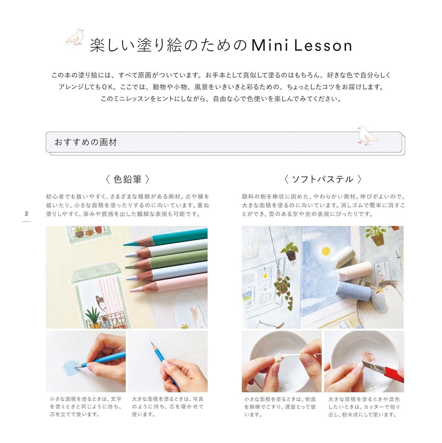 Pastel Town’s Little Joys: A Coloring Book of Cute Animal Life - Japanese Coloring Book