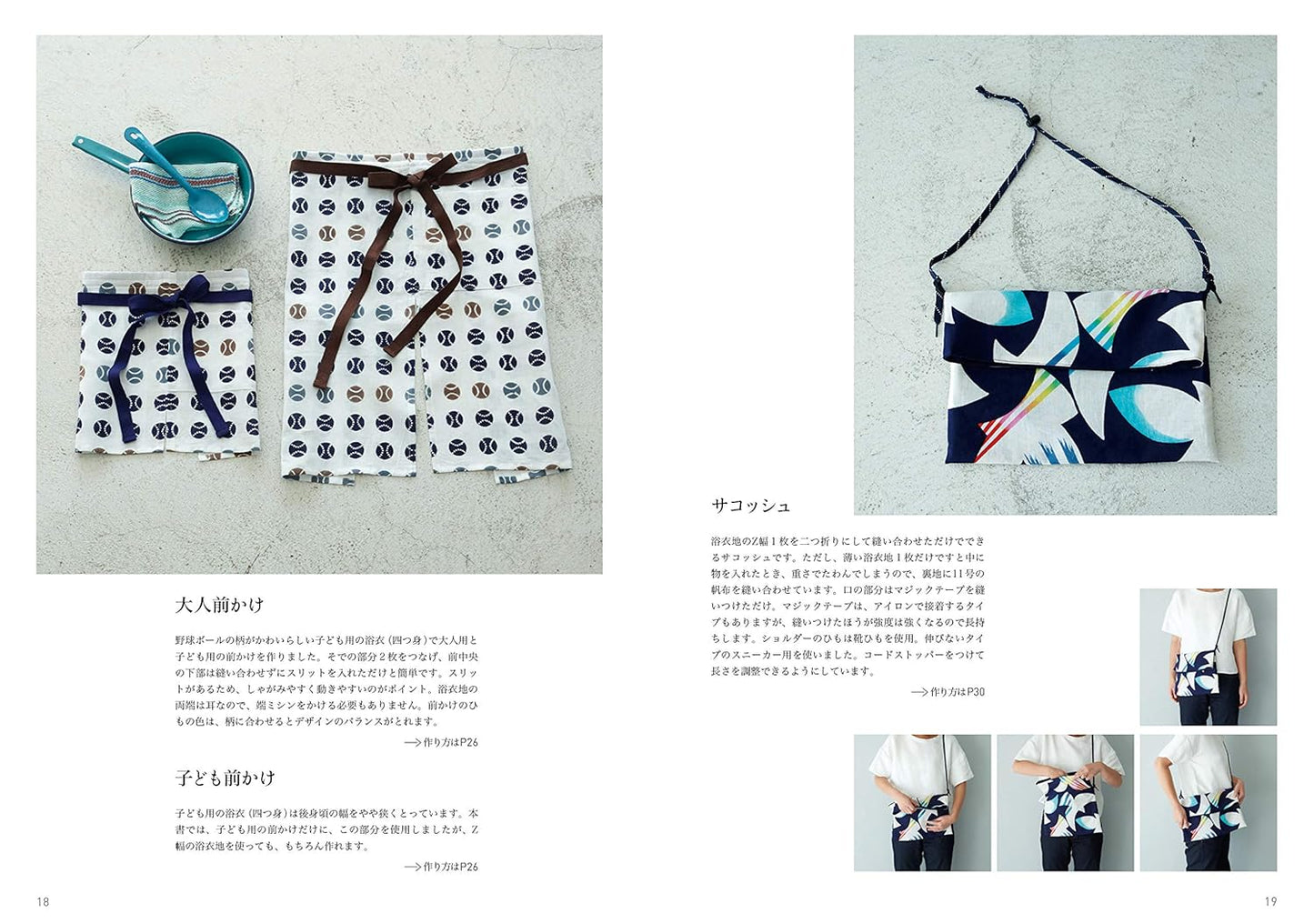Remake your Yukata Kimono into Tunics, Blouse, Pants, etc.. - Japanese Craft Book