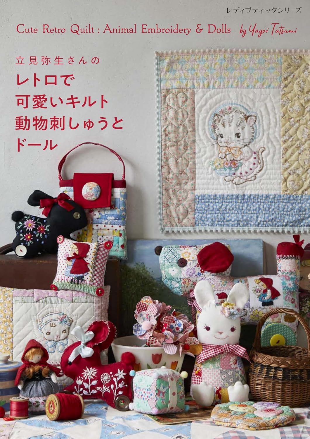 Cute Retro Quilt Animal Embroidery & Doll - Japanese Craft Book