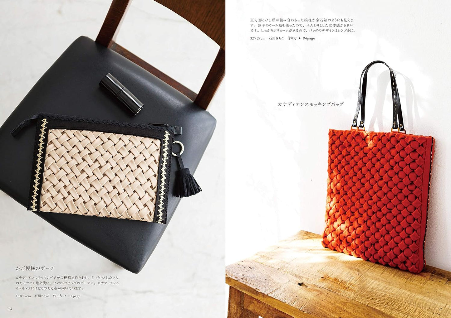 My Special Items with Decorative Handicraft - Japanese Craft Book