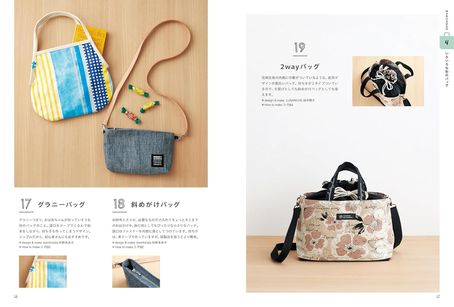 Beginner-Friendly Basics Bag – Commercial Use OK - Japanese Craft Book