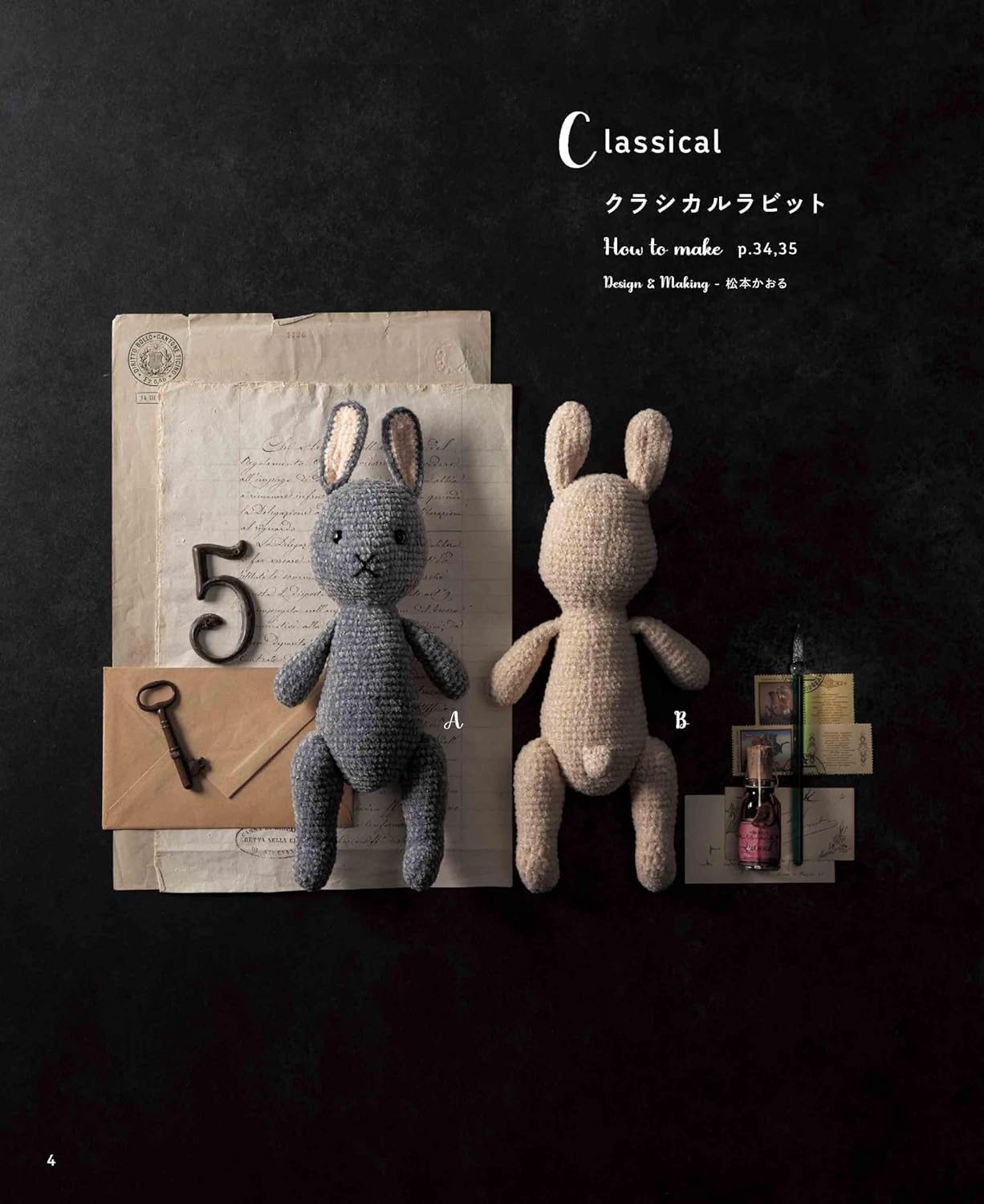 Crocheted Rabbits to Enjoy in Different Yarns and Sizes - Japanese Craft Book