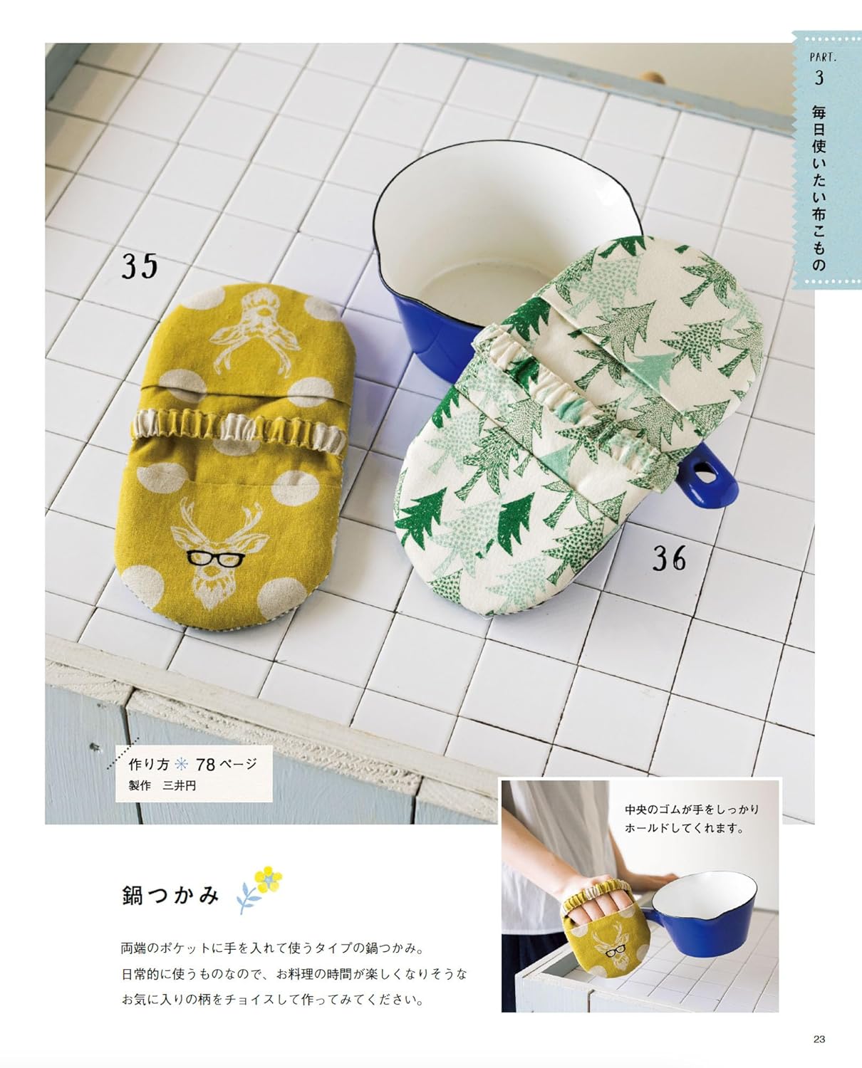 License Free Cute Items that You can sell these freely - Japanese Craft Book