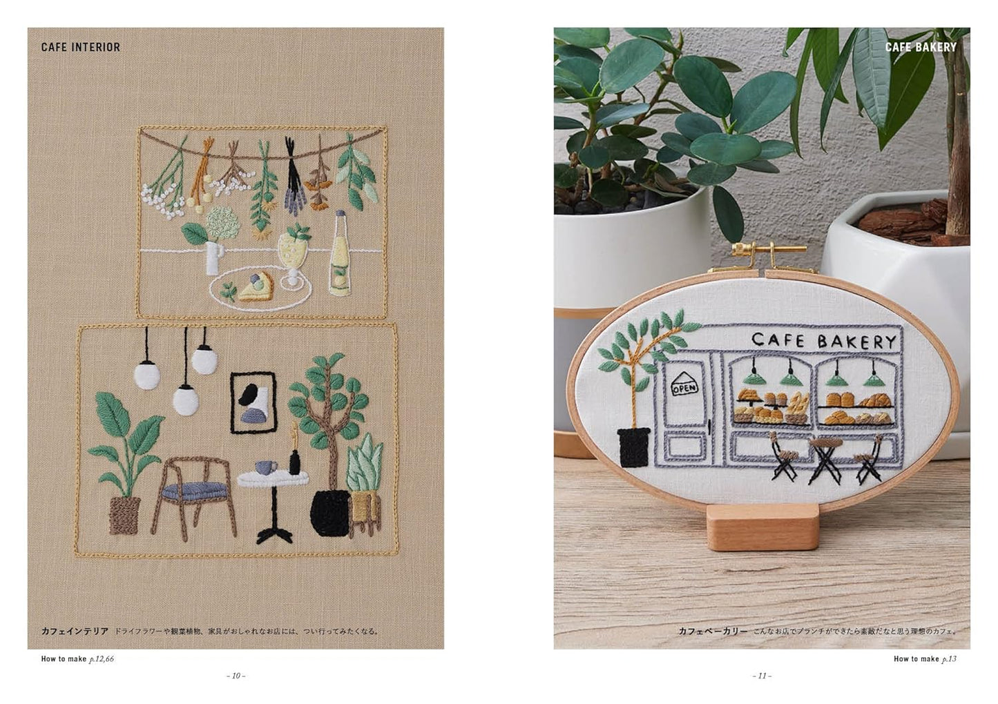 Anna's Cute Embroideries Designs of Cafe Foods and Sweets - Japanese Craft Book