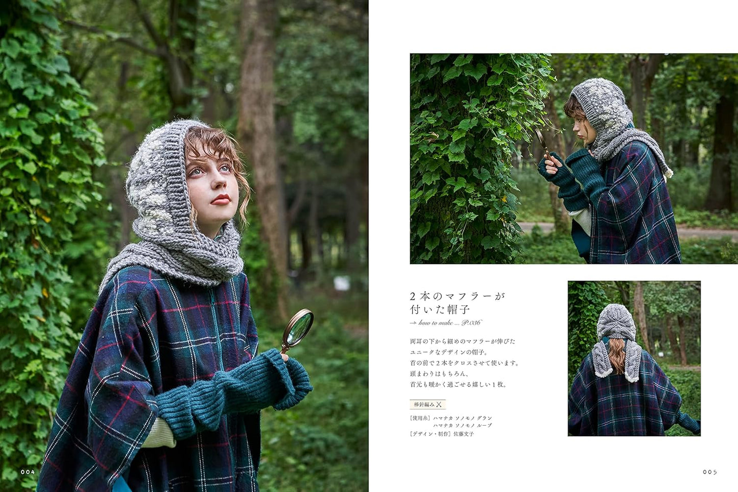 55 Knit and Crochet Caps and Hats - Japanese Craft Book