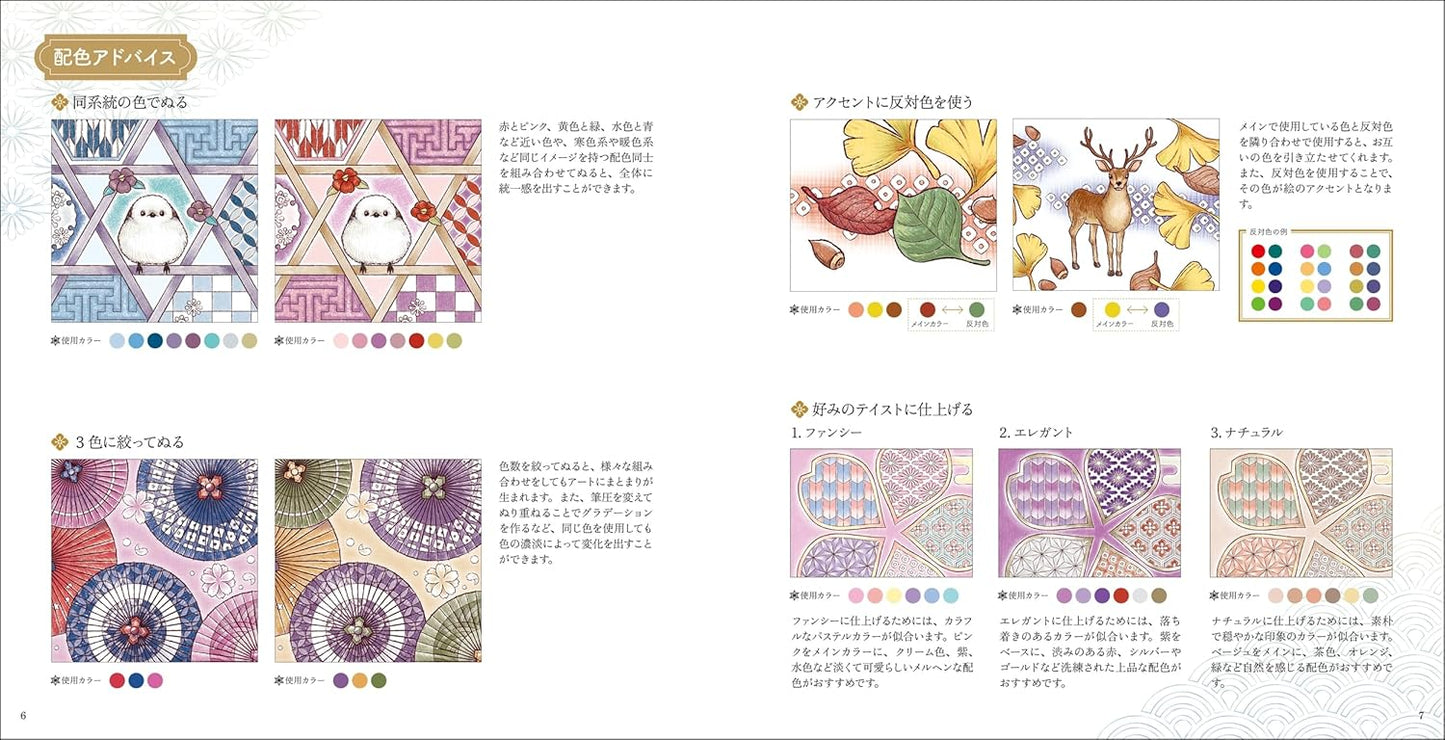 Beautiful Japanese Designs Coloring Book - Japanese Coloring Book