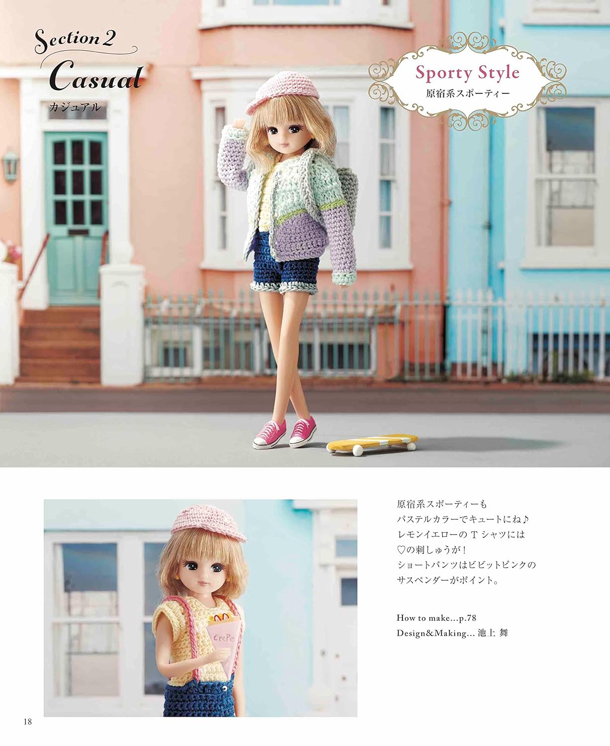 Licca Doll Crochet Clothes Coordination Book - Japanese Craft Book