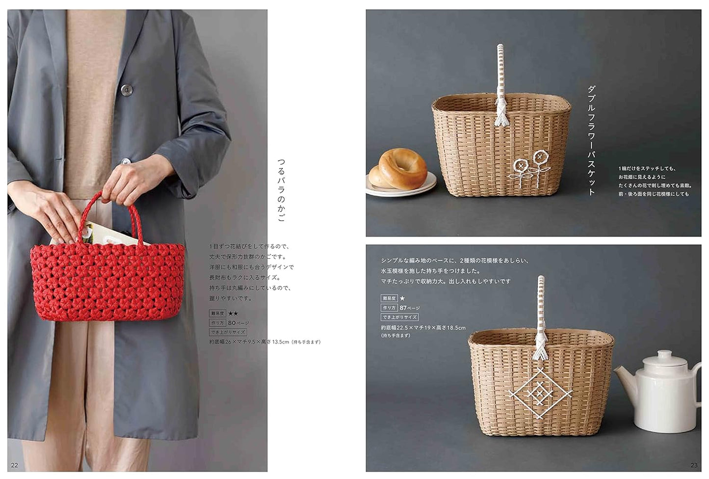 Baskets with Floral Designs made with Recycled Pulp Tapes (Craft Paper Band) - Japanese Craft Book