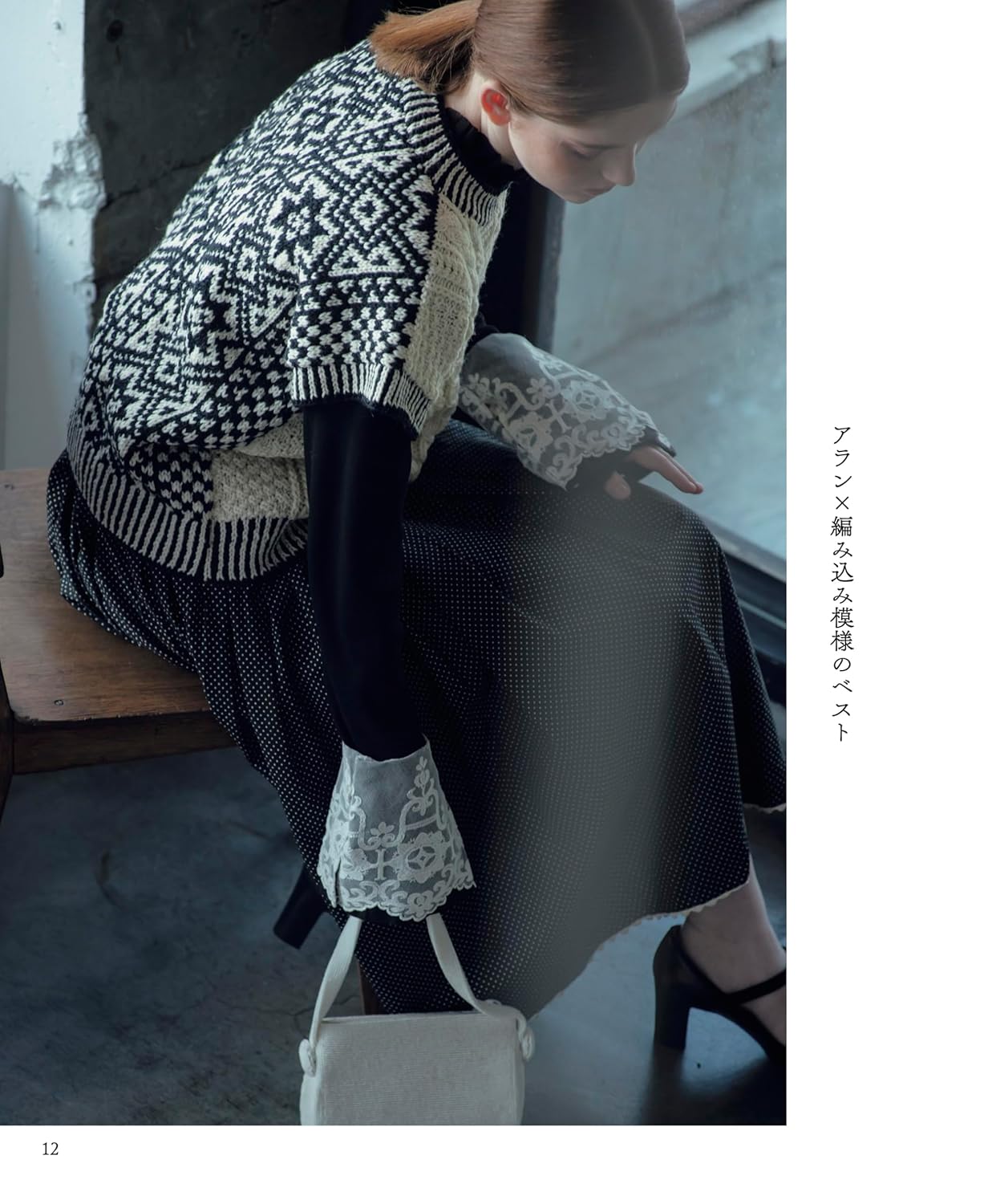 KNITTING with Rowan Yarns - Japanese Craft Patterns Book