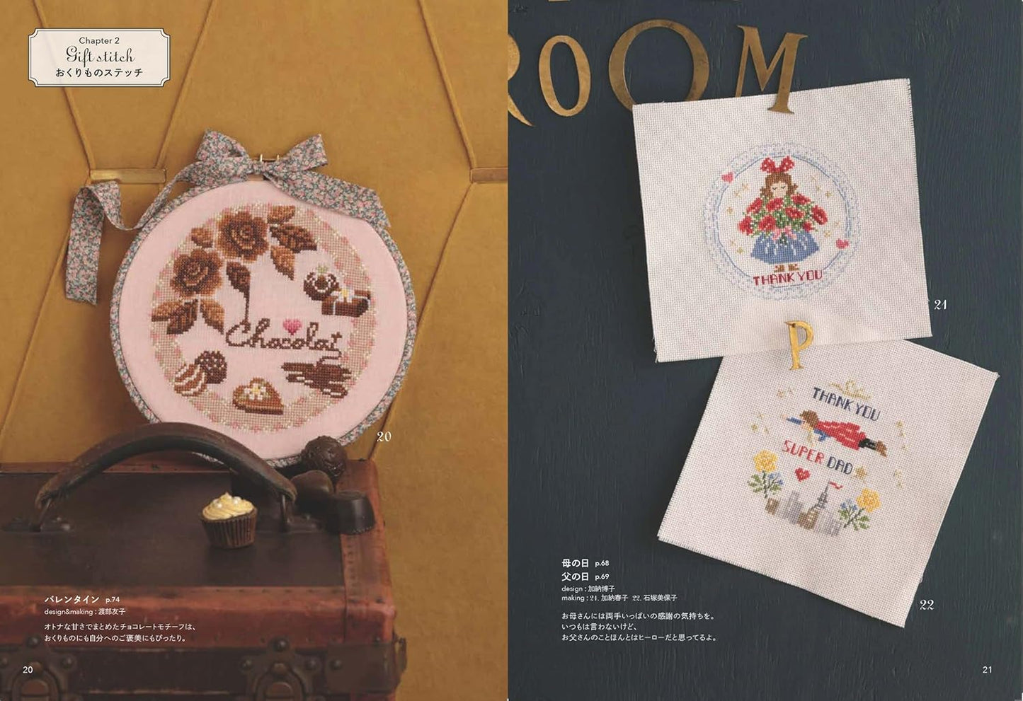 Seasonal Cross Stitch and Gift - Japanese Craft Book