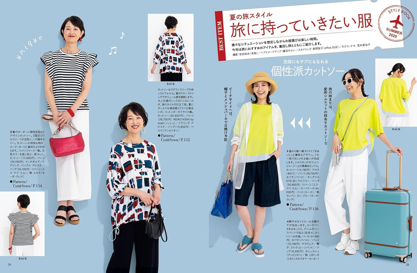 MRS STYLEBOOK 2025 High Summer - Japanese Dress Making Book