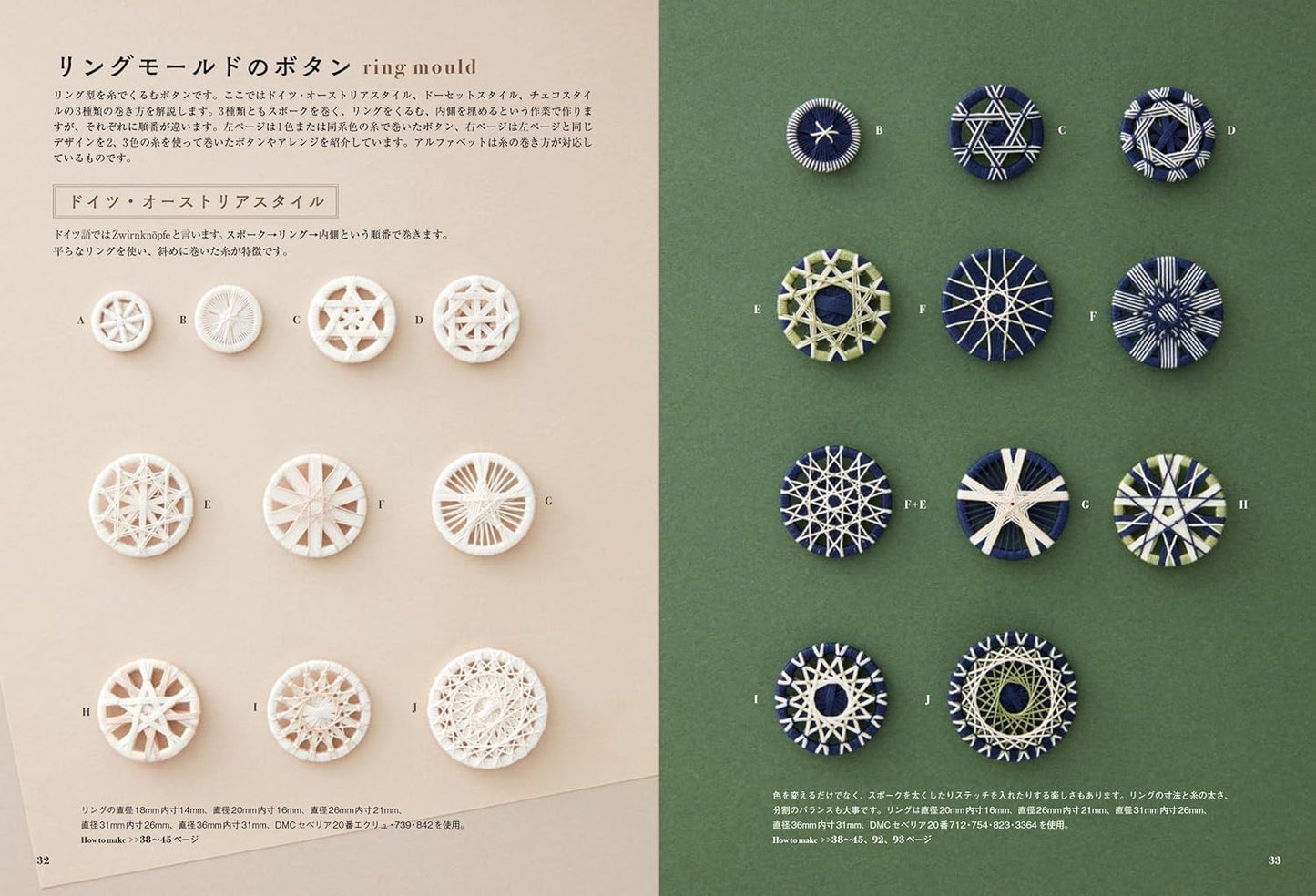 A Book about Thread Buttons - Revised Edition - Japanese Craft Book