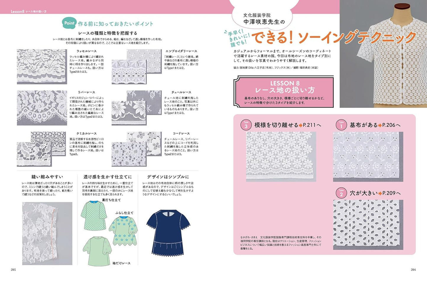 Mrs STYLEBOOK 2025 SPRING - Japanese Dress Making Book