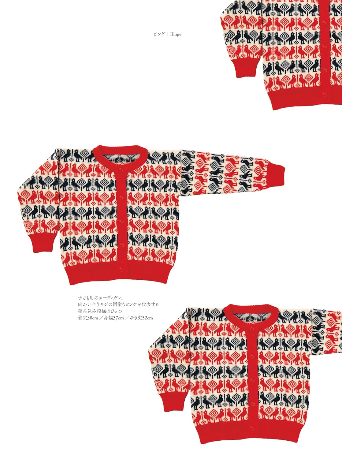 Timeless Designs: Traditional Knits from Around the World - Japanese Knitting Craft Book