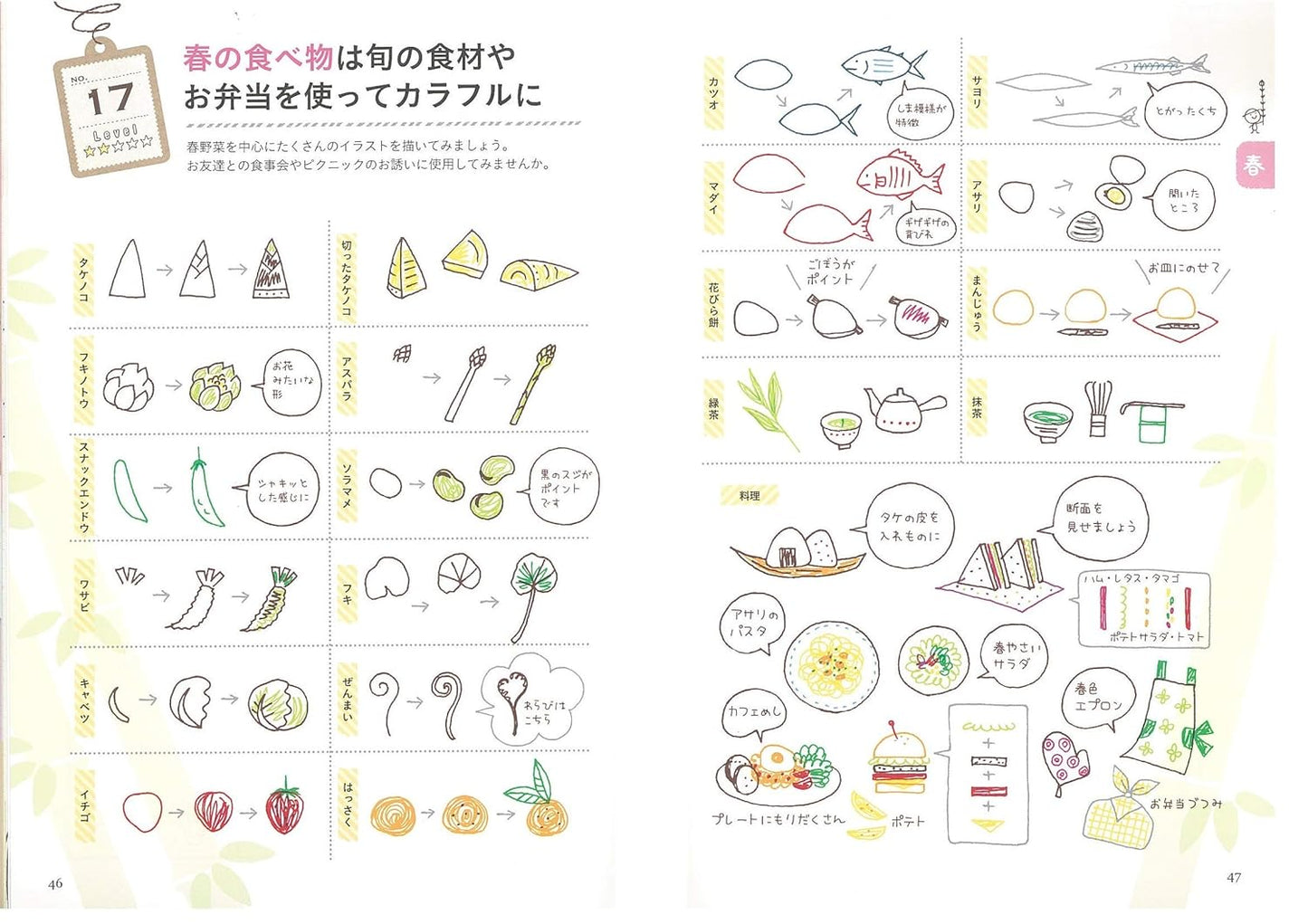 Petit Cute Seasonal Ballpoint Pen Illustration Book - Japanese Craft Book
