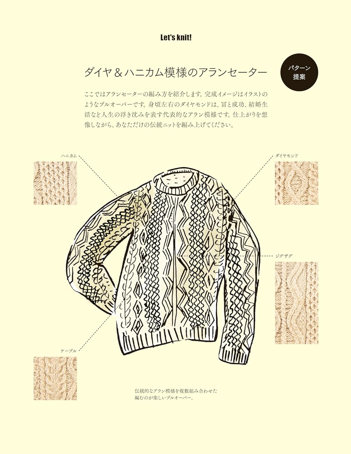 Timeless Designs: Traditional Knits from Around the World - Japanese Knitting Craft Book