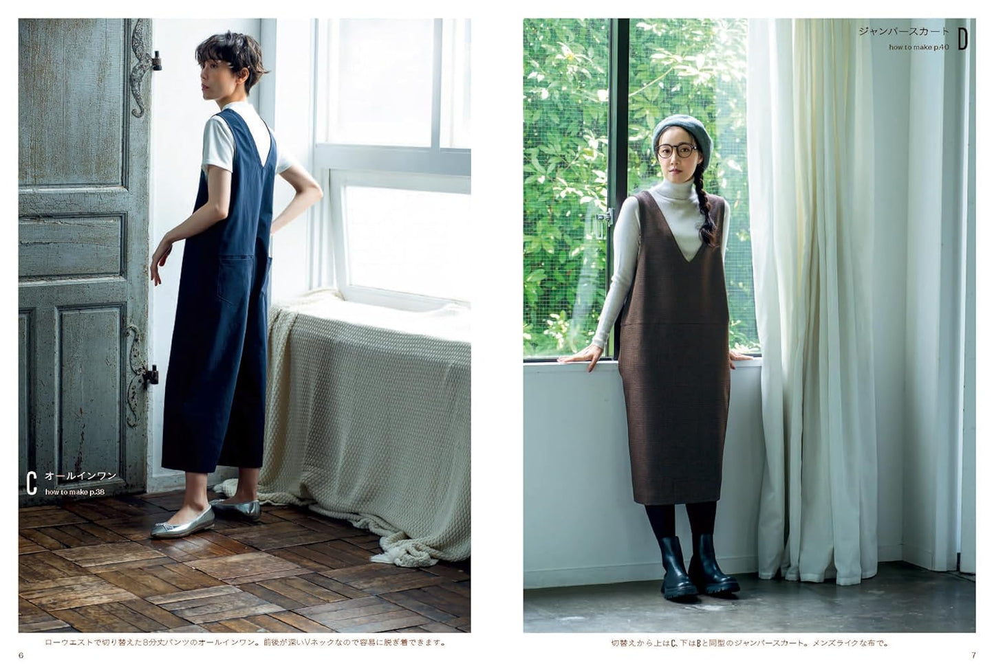 Couturier Sewing Class Book by Yukari Nakano - Japanese Craft Pattern Book