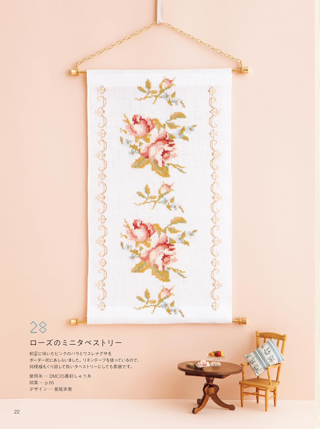 Stitch Ideas Special Edition: Beautiful Floral Embroidery Patterns – Cross Stitch - Japanese Craft Book