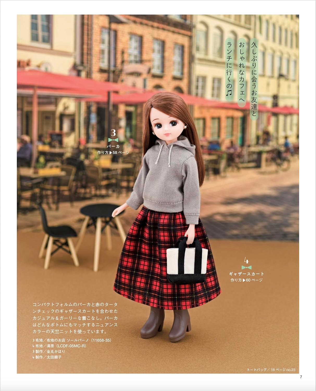 I want to make now Licca Doll's Miniature Dresses and Accessories - Japanese Craft Book