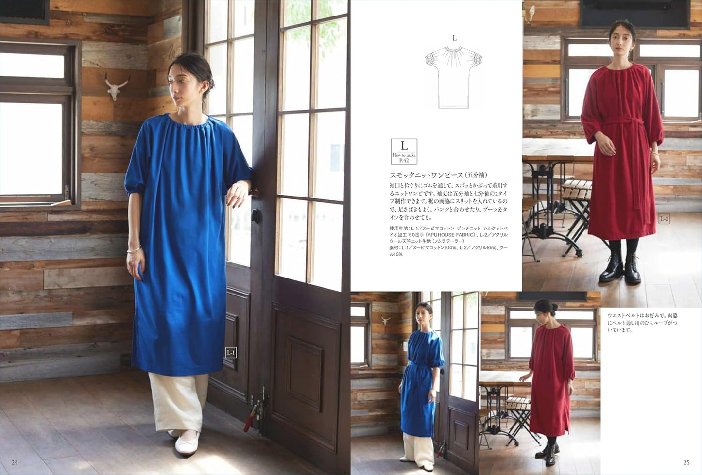Quick and Easy, Yet Stylish Handmade Clothes for Adults - Japanese Craft Book