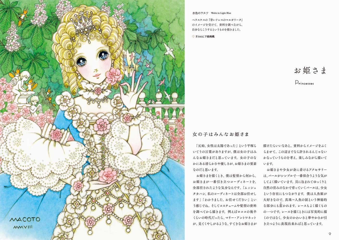 Romantic Princess Style by Macoto Takahashi - Japanese Art Book