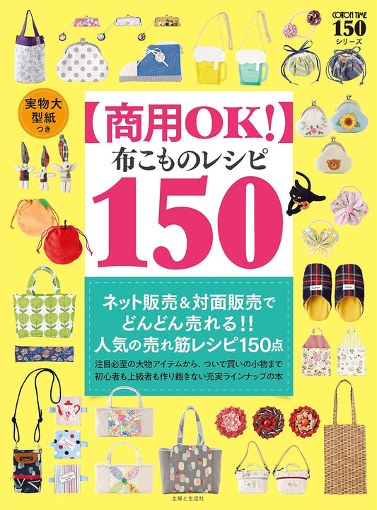 150 Fabric Accessory Patterns – Free to Make and Sell - Japanese Craft  Book