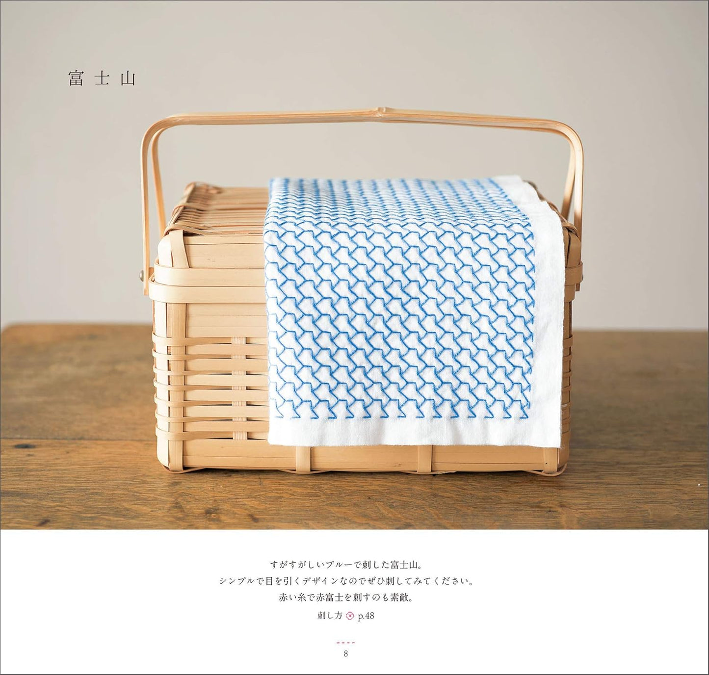 Sashiko Embroidery Kitchen Cloth Vol 3 - Japanese Craft Book