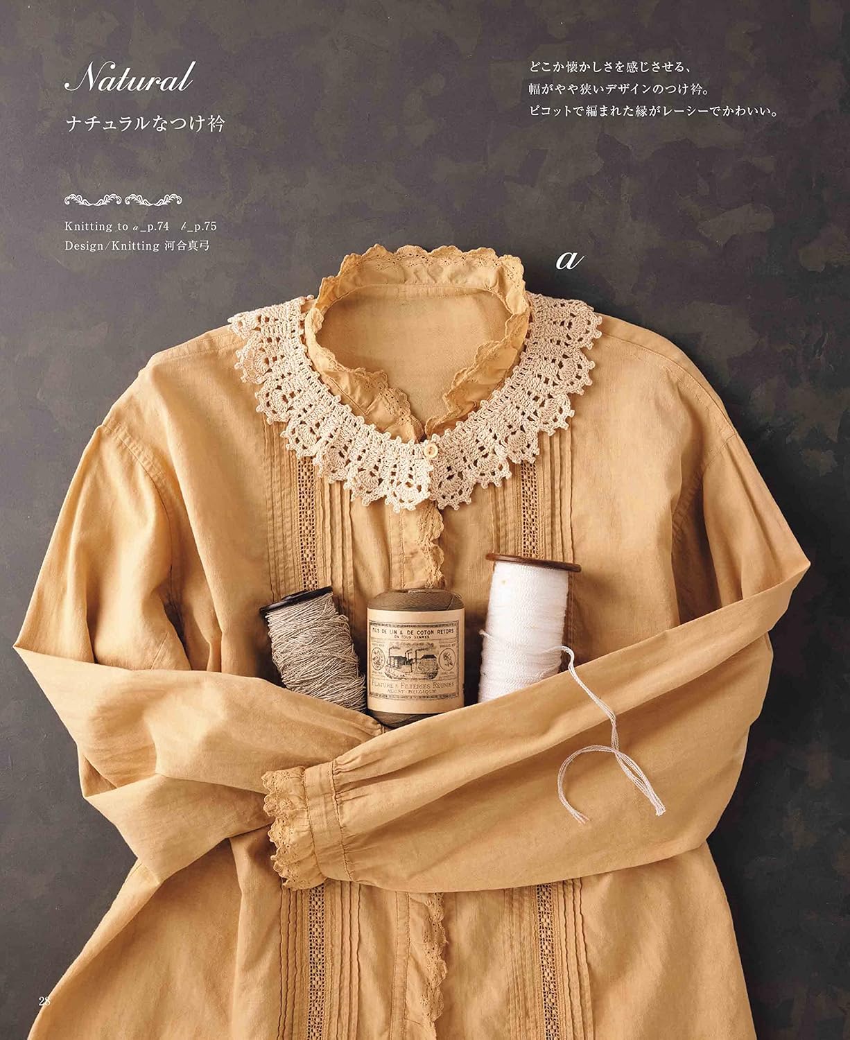 Crochet Collar Collection - Japanese Dress Pattern Book