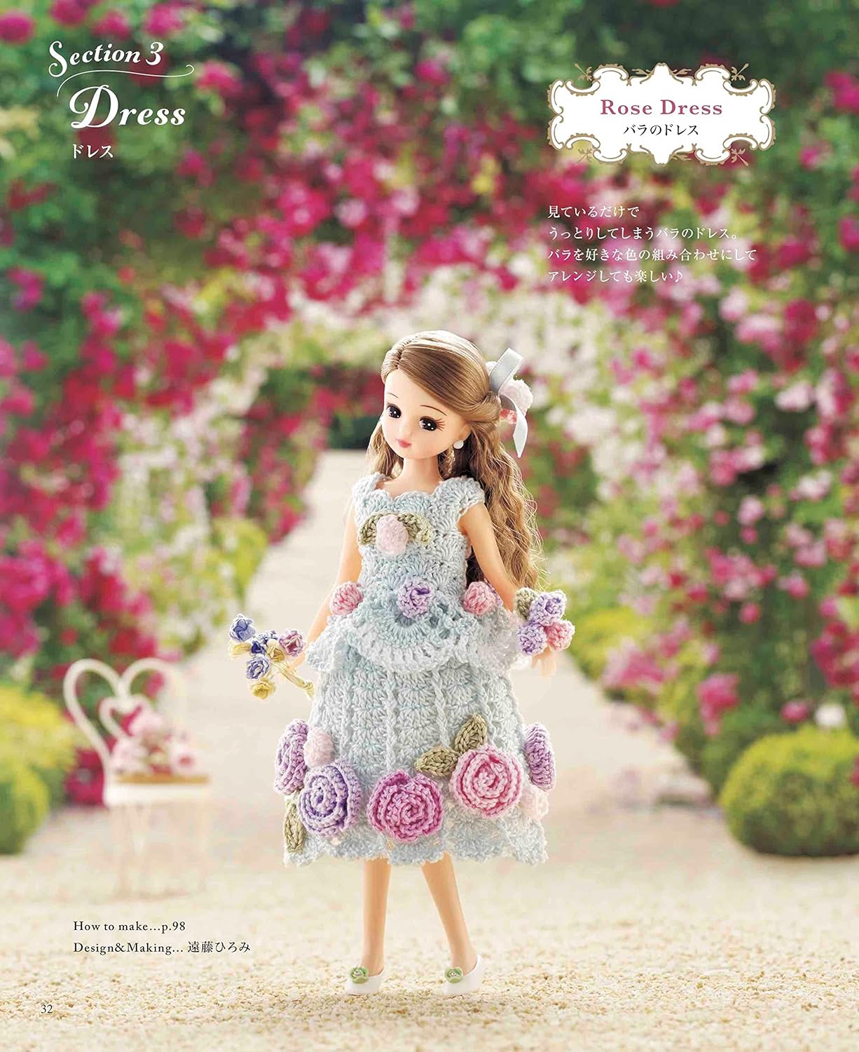 Licca Doll Crochet Clothes Coordination Book - Japanese Craft Book