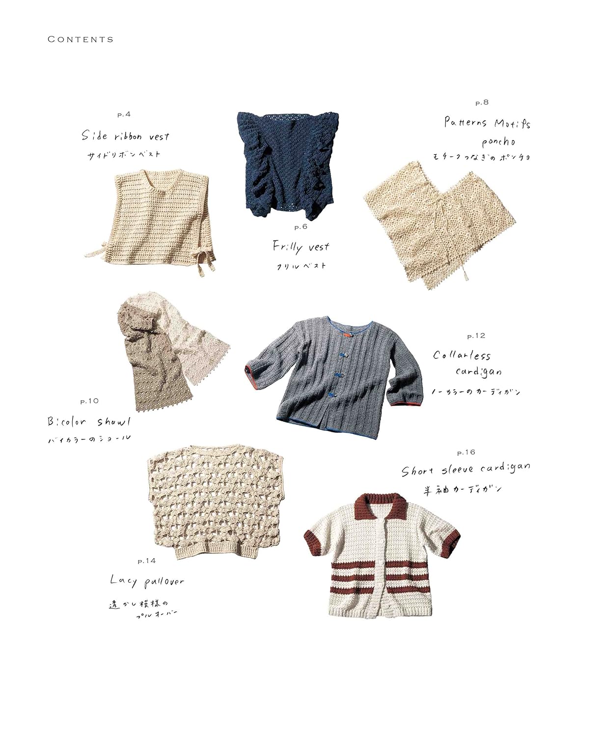 Everyday Crochet Wardrobe - Japanese Craft Book