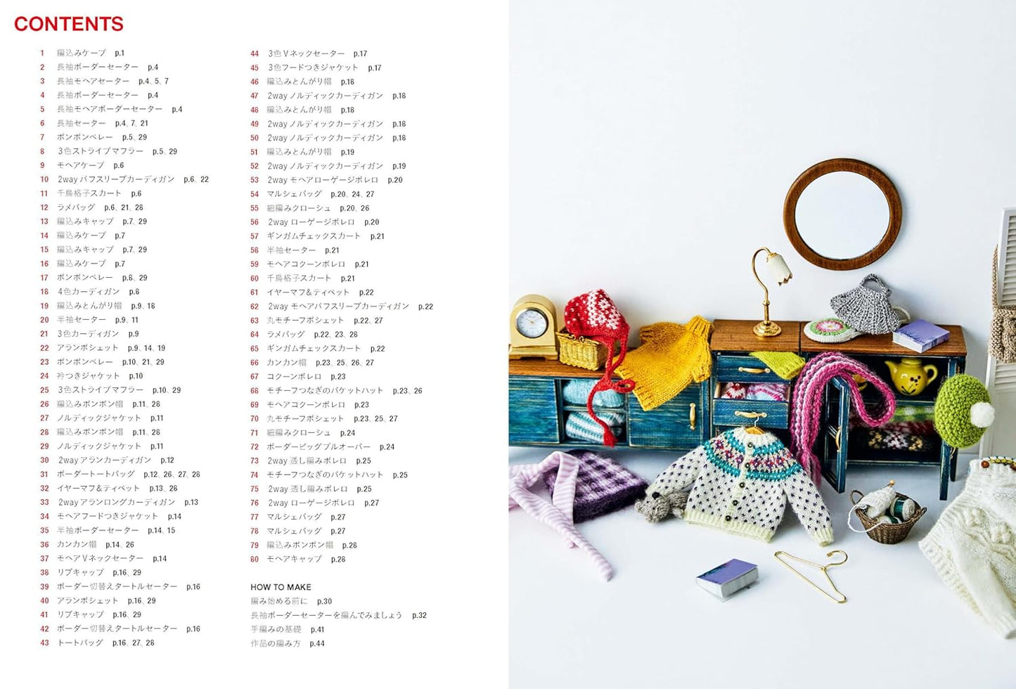Miniature Doll Knit Collection for 20 to 22cm Dolls - Japanese Craft Book