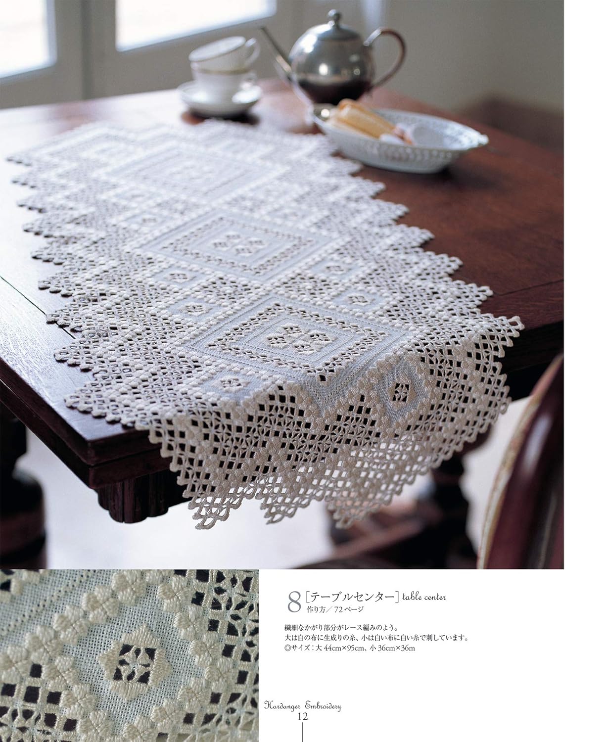HARDANGER EMBROIDERY - Japanese Lace Patterns Book