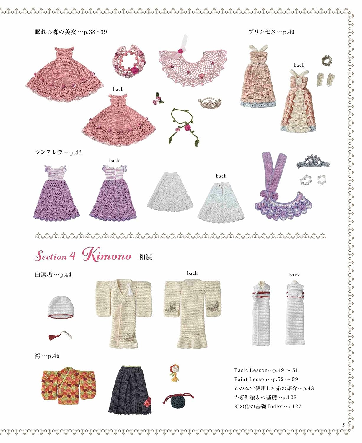 Licca Doll Crochet Clothes Coordination Book - Japanese Craft Book
