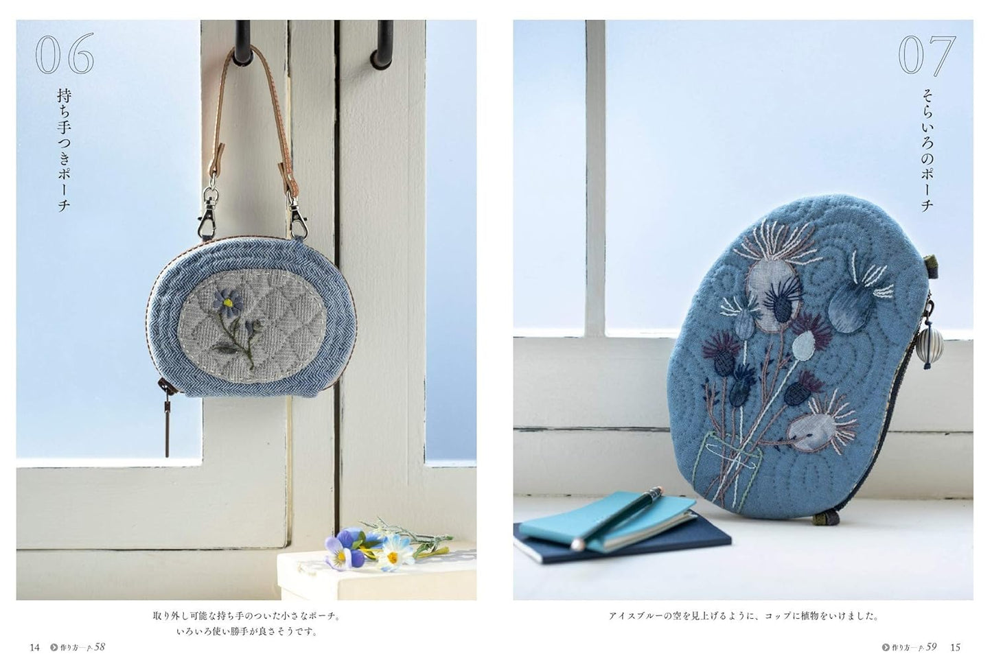My Patchwork Treasures in my Palms Vol 2 by Yoko Saito Patchwork Book - Japanese Craft Book