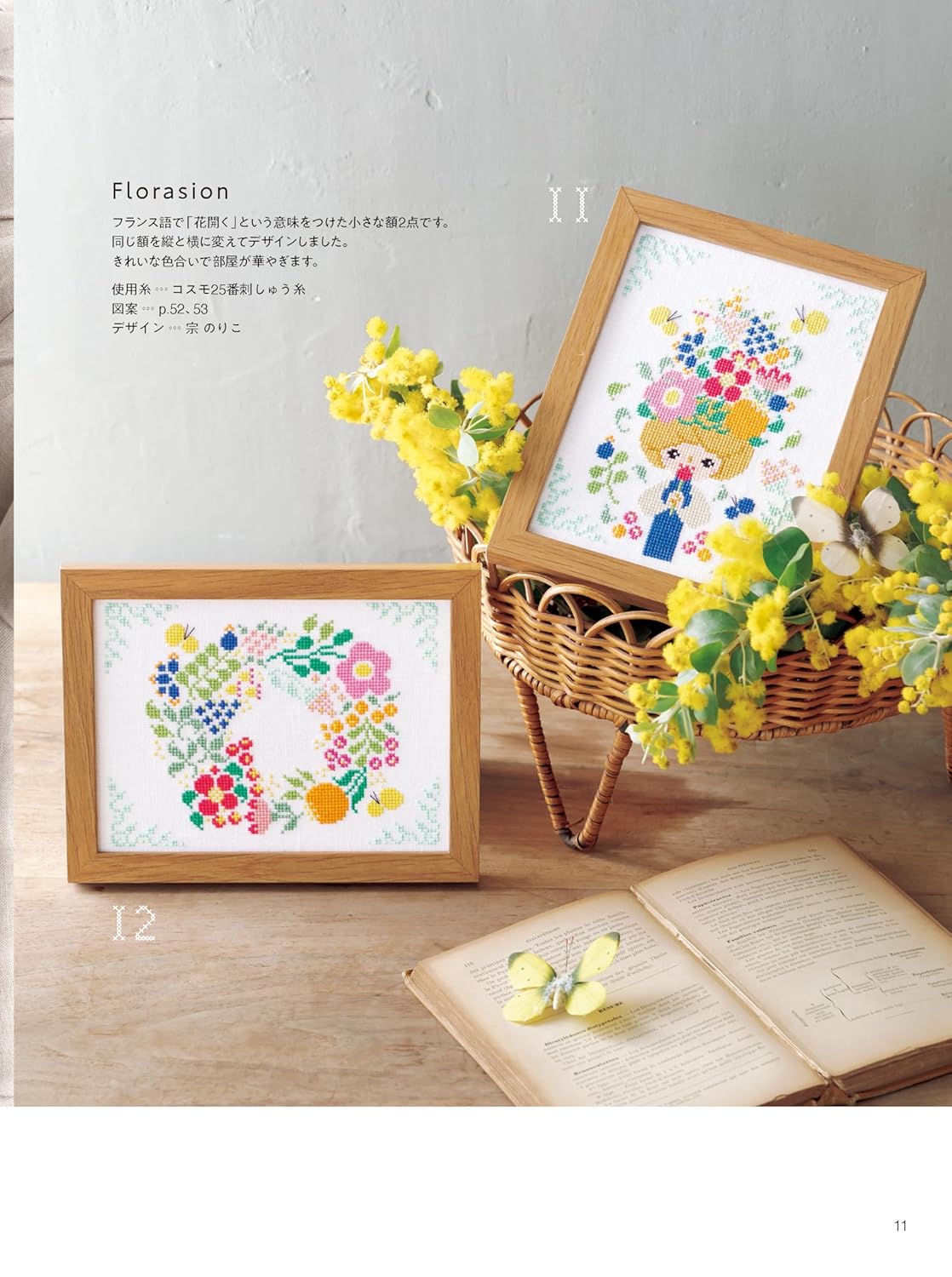 Stitch Ideas Special Edition: Beautiful Floral Embroidery Patterns – Cross Stitch - Japanese Craft Book