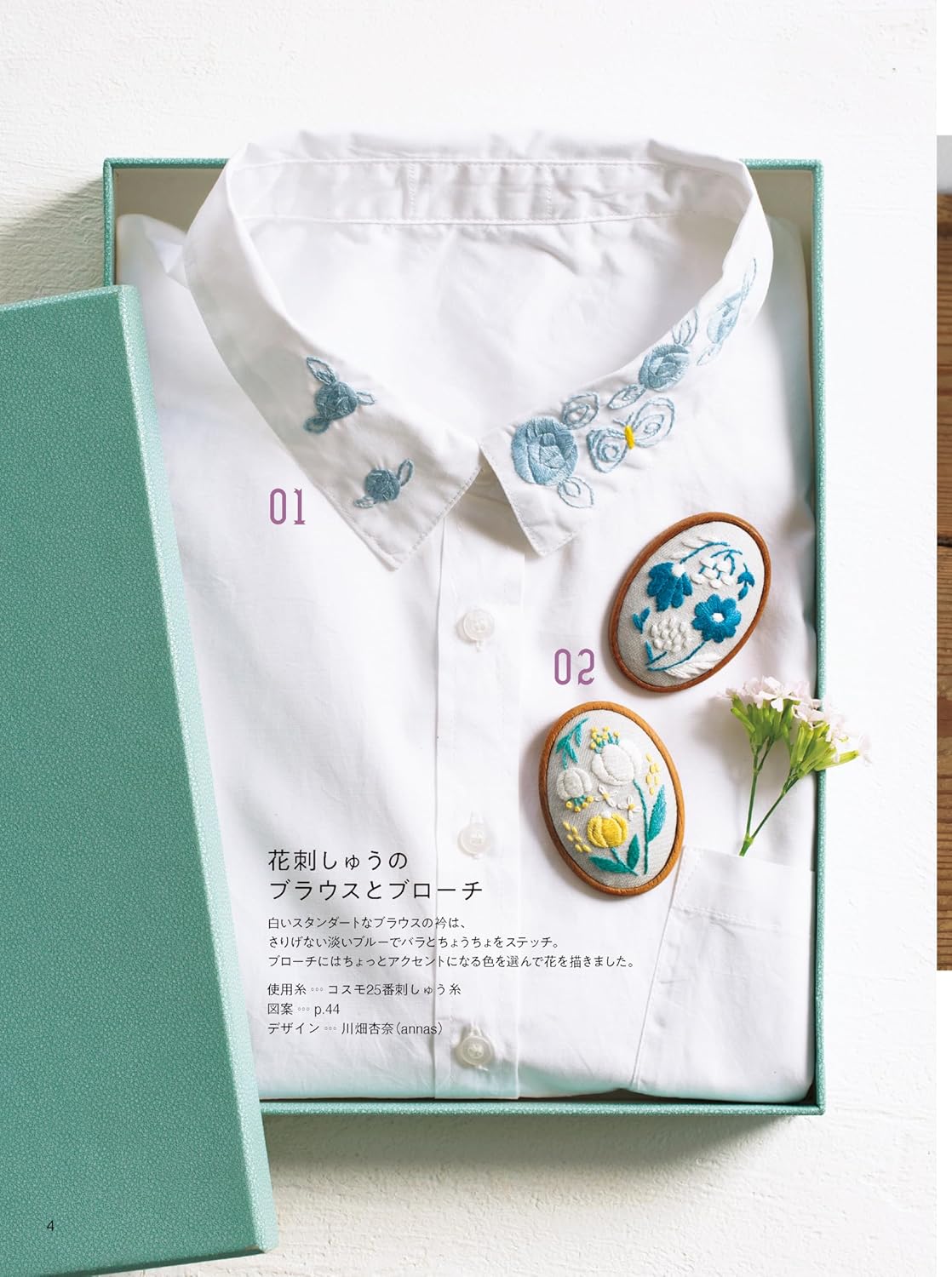 Stitch Ideas Special Edition: Beautiful Floral Embroidery Patterns – French Embroidery - Japanese Craft Book