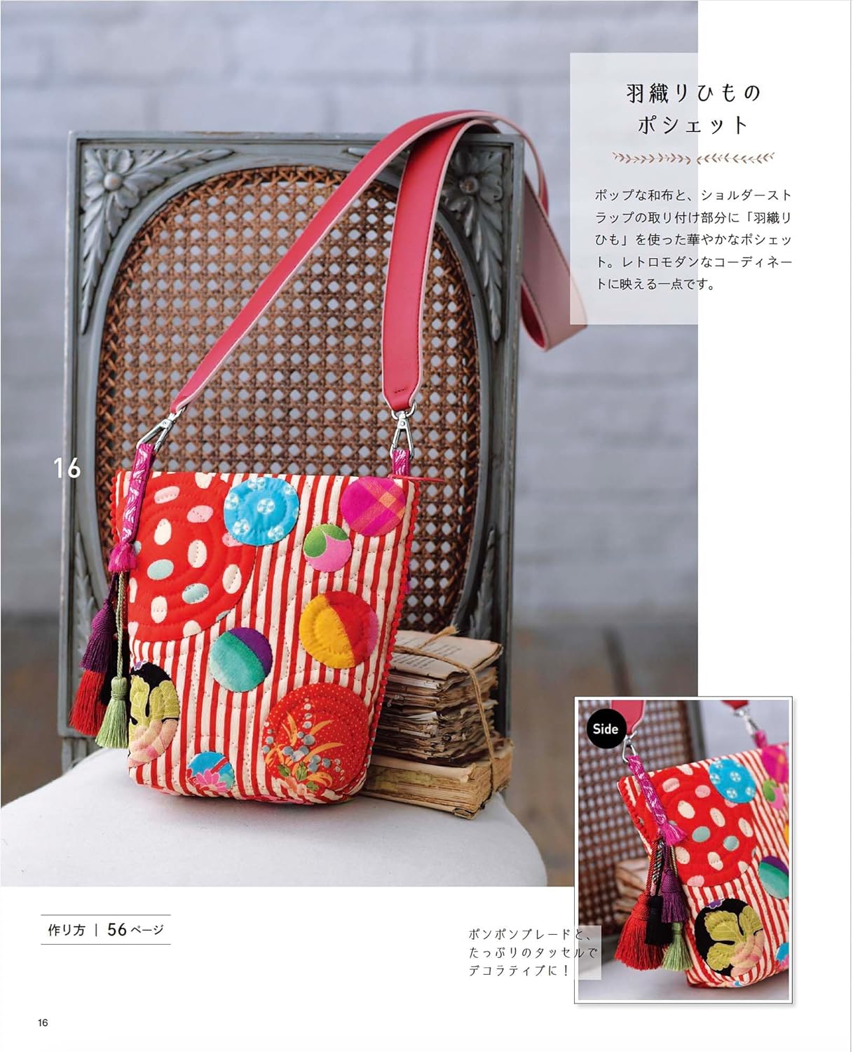 Lovely and Fun Quilts and Patchwork Book - Japanese Craft Book