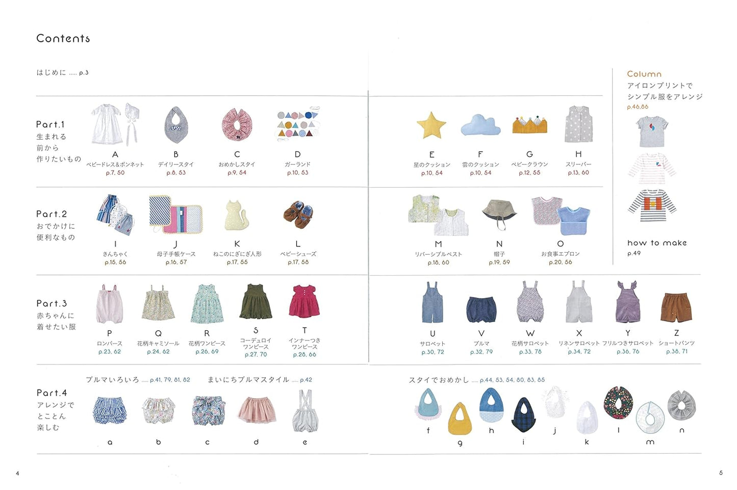 Kana's Standard for Baby - Japanese Craft Book