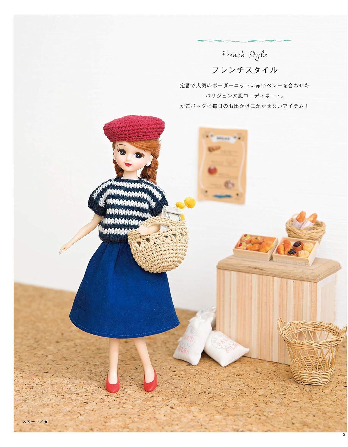 Licca Doll Size Miniature Knit and Crochet Dresses and Small Items 40 - Japanese Craft Book