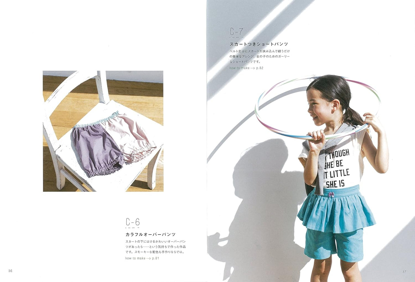 Kana's Standard Wardrobe for Kids - Japanese Craft Book