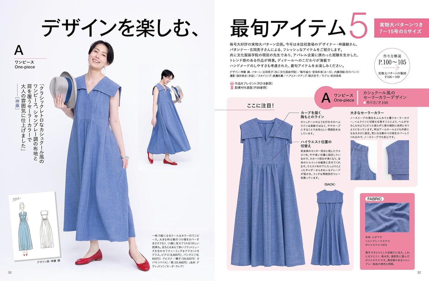 MRS STYLEBOOK 2025 Early Summer - Japanese Dress Making Book